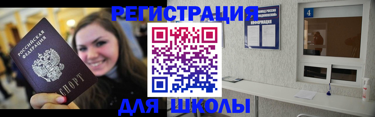 прописка регистрация в Буинске