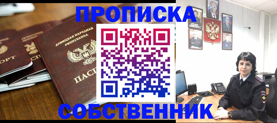 временная регистрация для школы в Буинске