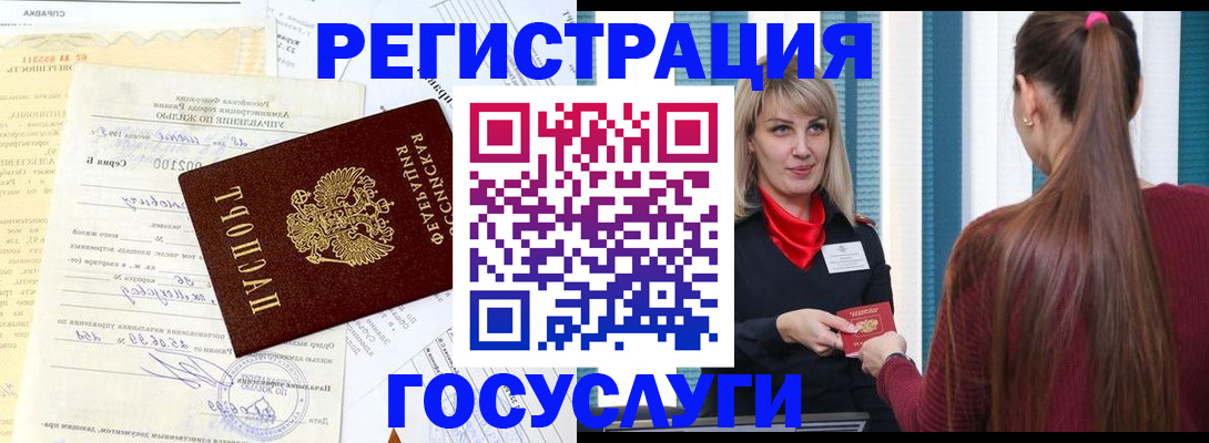 регистрация для школы в Буинске